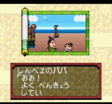 Image n° 1 - screenshots  : Nintama Rantarou Special